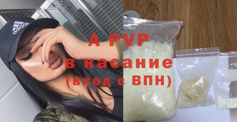 A-PVP VHQ  Югорск 