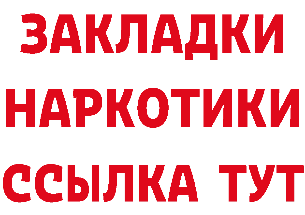 Бутират буратино как войти площадка mega Югорск